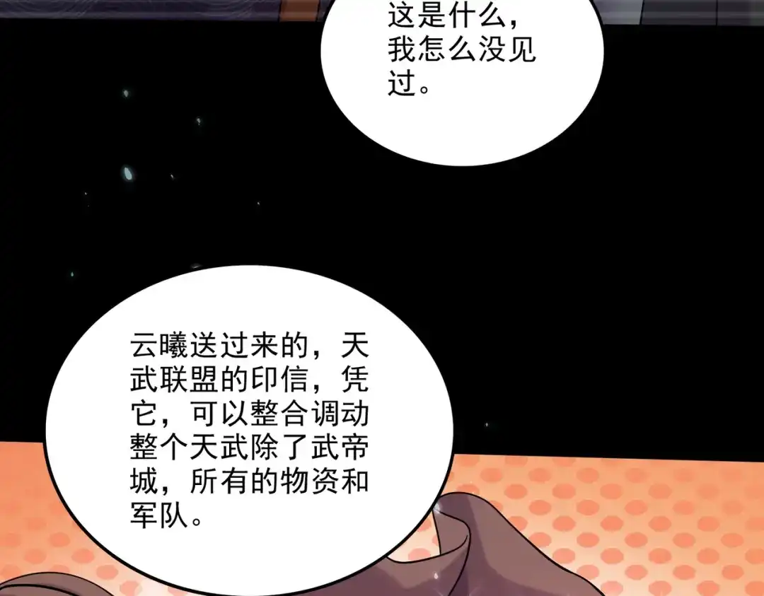 《本婿修的是贱道》第262话 拍卖场我又回来啦 第34页