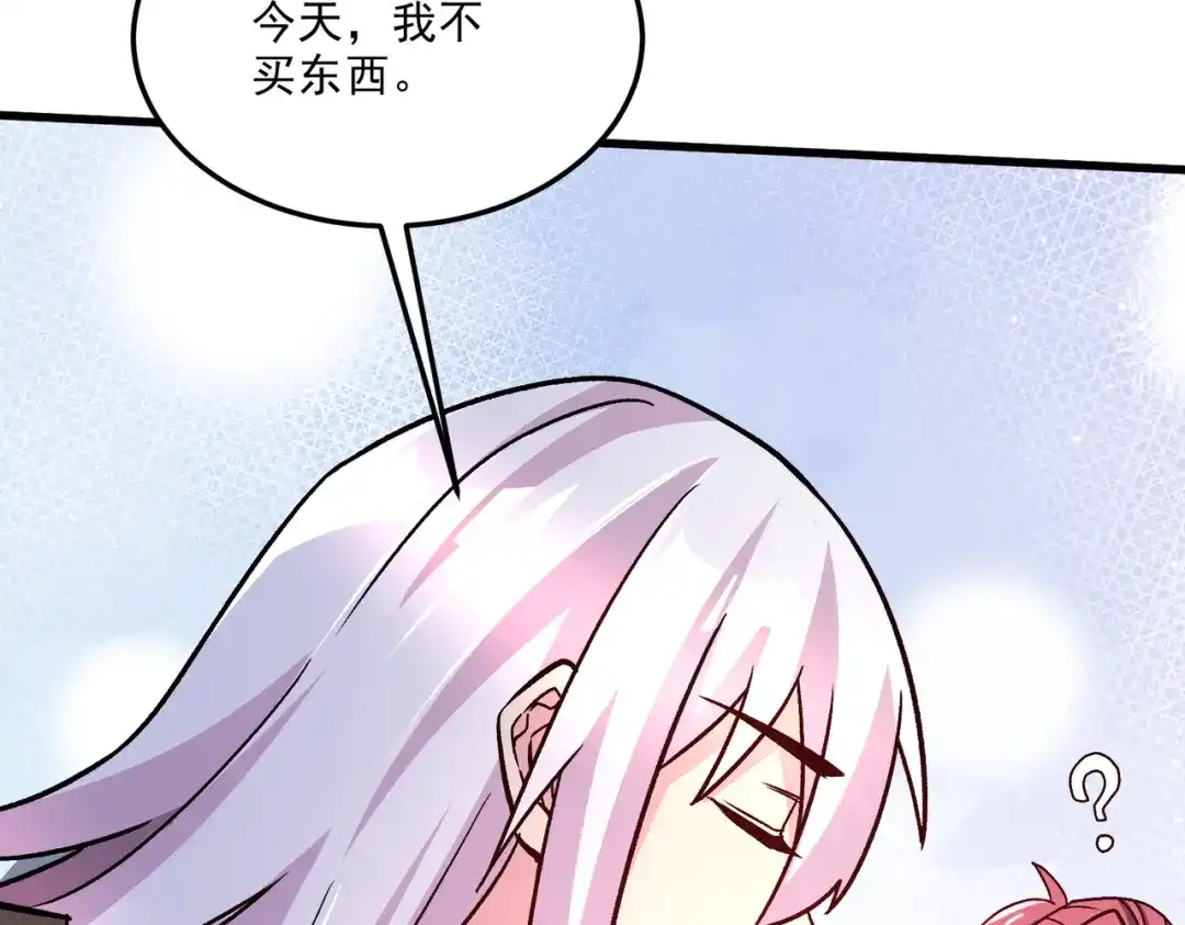 《本婿修的是贱道》第262话 拍卖场我又回来啦 第121页