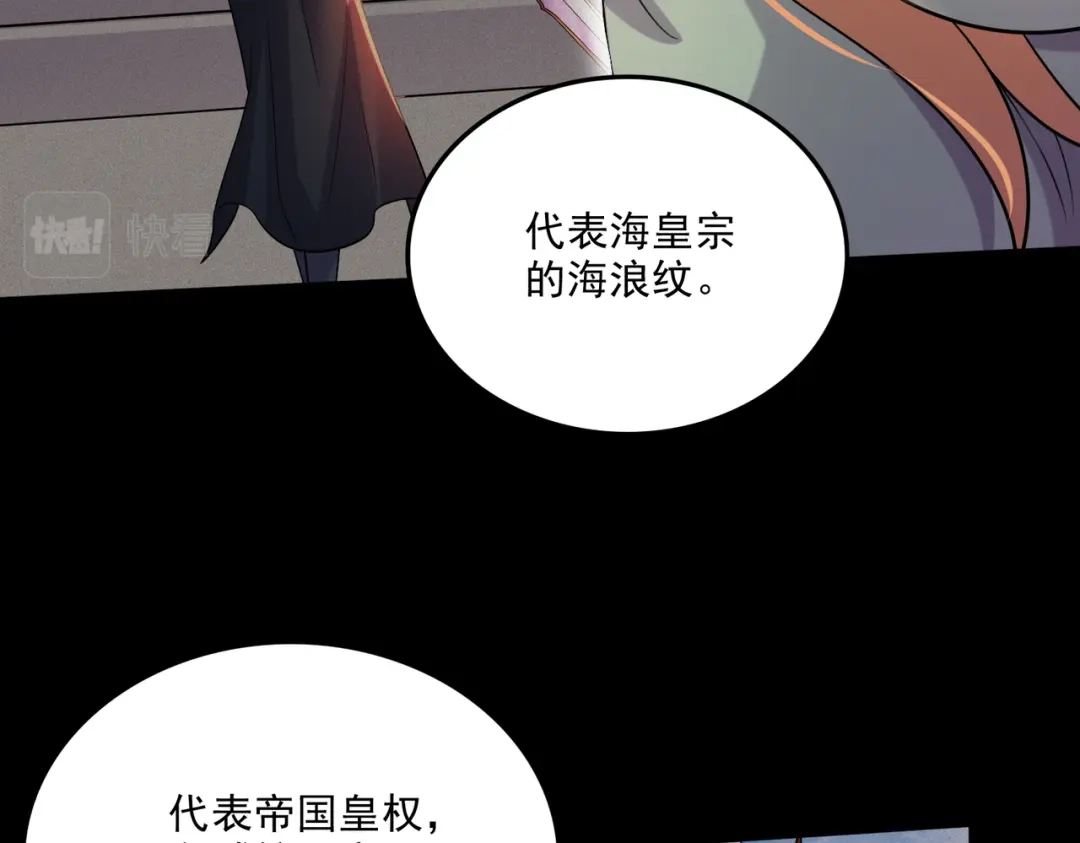 《本婿修的是贱道》第262话 拍卖场我又回来啦 第62页