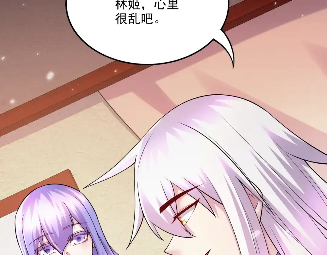 《本婿修的是贱道》第262话 拍卖场我又回来啦 第42页