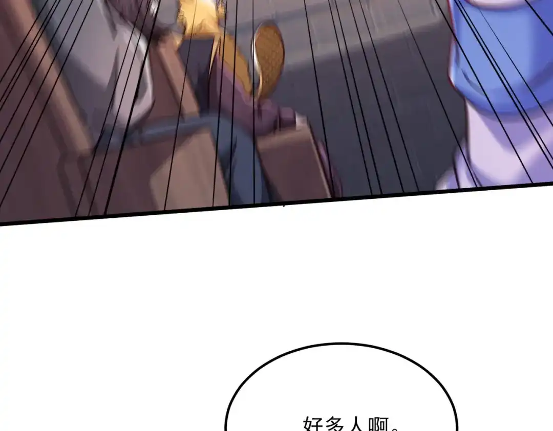 《本婿修的是贱道》第262话 拍卖场我又回来啦 第117页