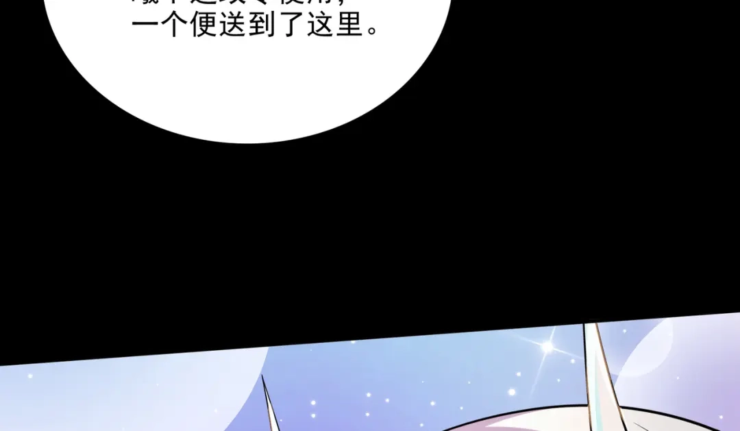 《本婿修的是贱道》第262话 拍卖场我又回来啦 第37页