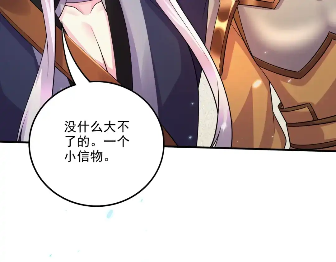 《本婿修的是贱道》第262话 拍卖场我又回来啦 第28页