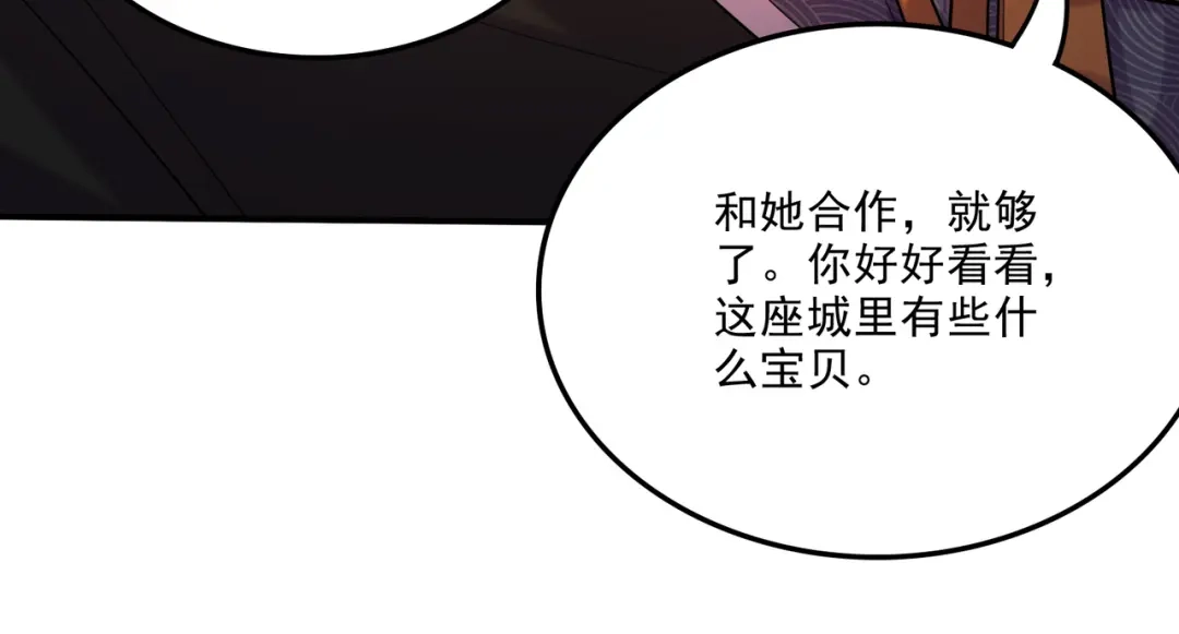 《本婿修的是贱道》第262话 拍卖场我又回来啦 第45页