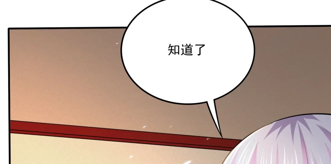 《本婿修的是贱道》第262话 拍卖场我又回来啦 第23页