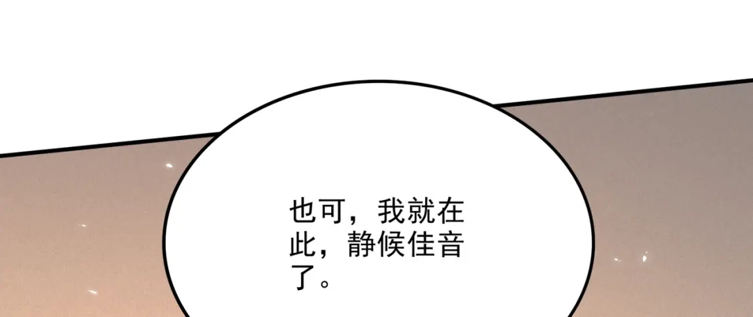 《本婿修的是贱道》第262话 拍卖场我又回来啦 第15页