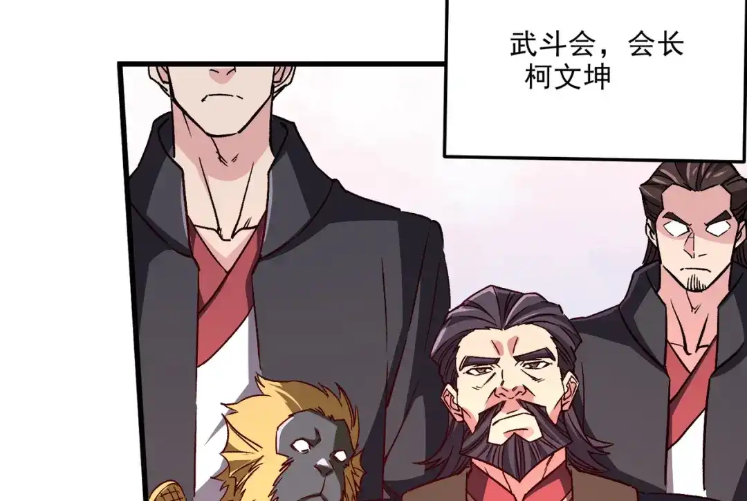 《本婿修的是贱道》第262话 拍卖场我又回来啦 第102页