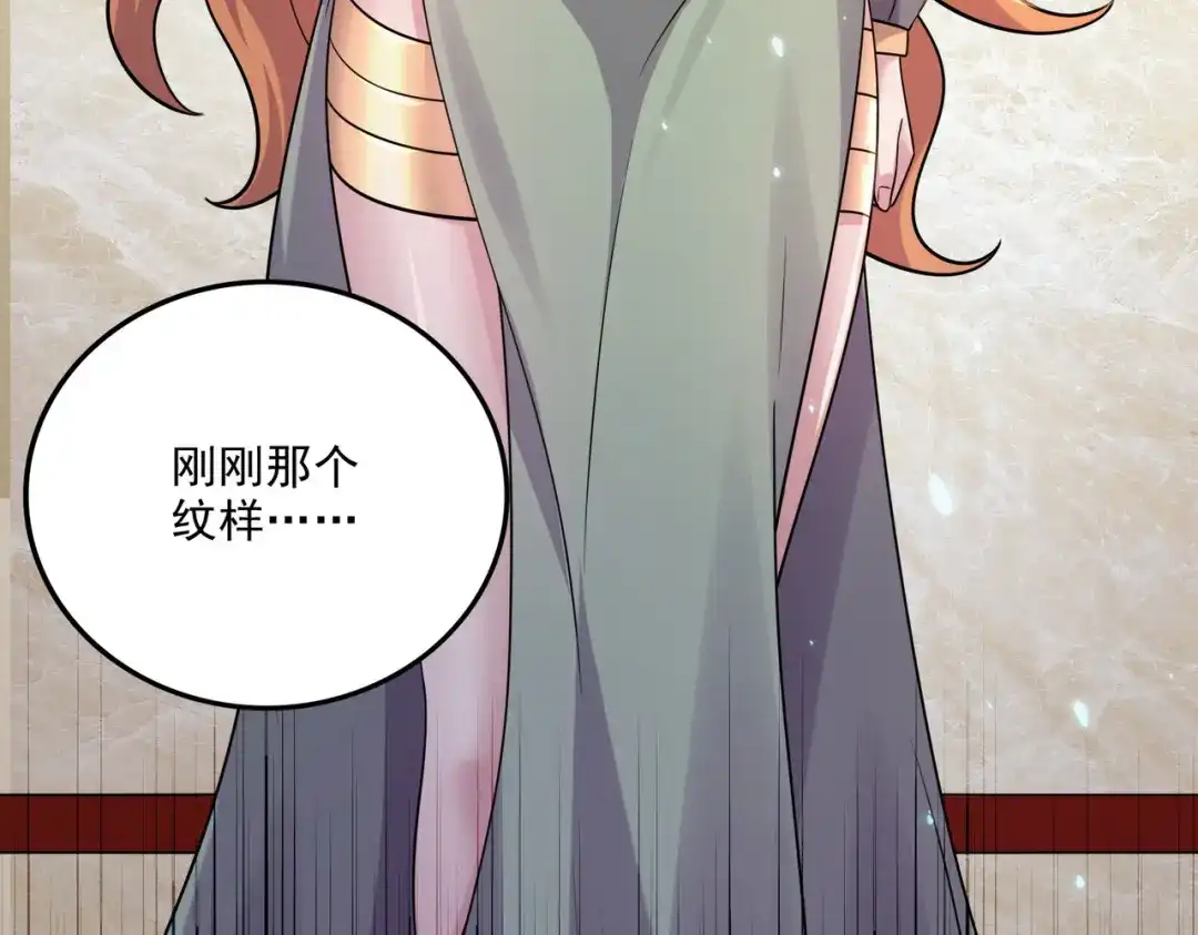 《本婿修的是贱道》第262话 拍卖场我又回来啦 第56页