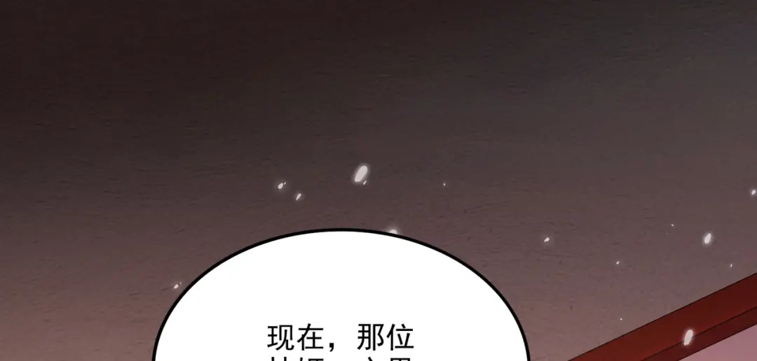 《本婿修的是贱道》第262话 拍卖场我又回来啦 第41页