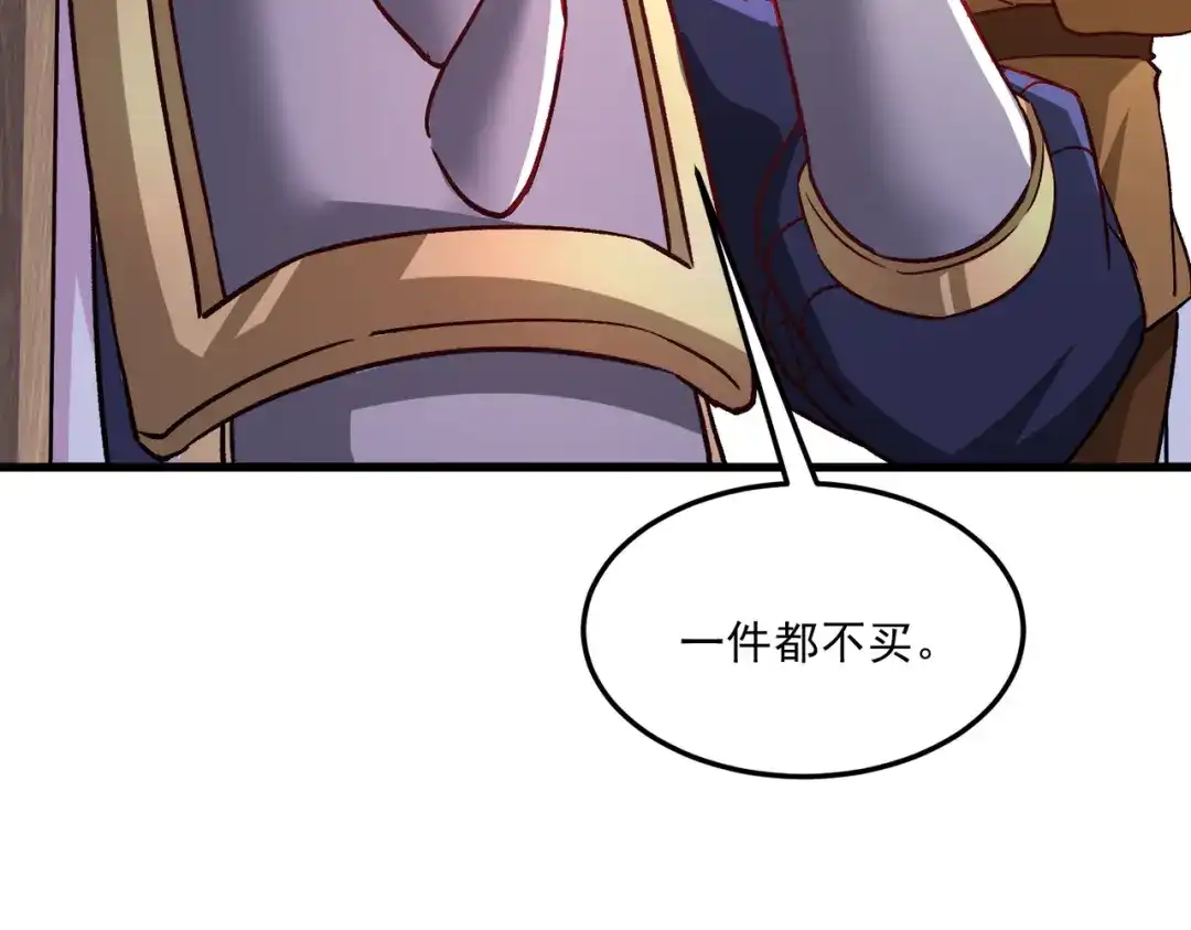 《本婿修的是贱道》第262话 拍卖场我又回来啦 第123页