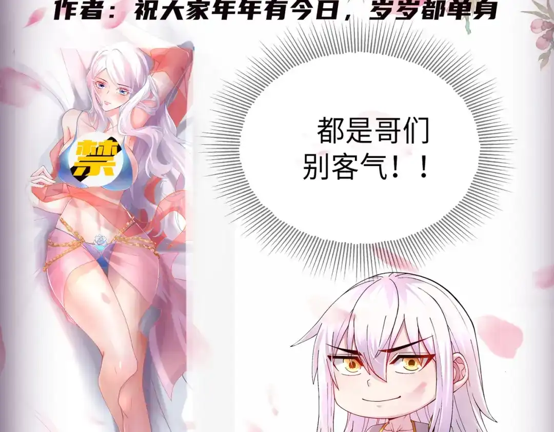 《本婿修的是贱道》第262话 拍卖场我又回来啦 第127页