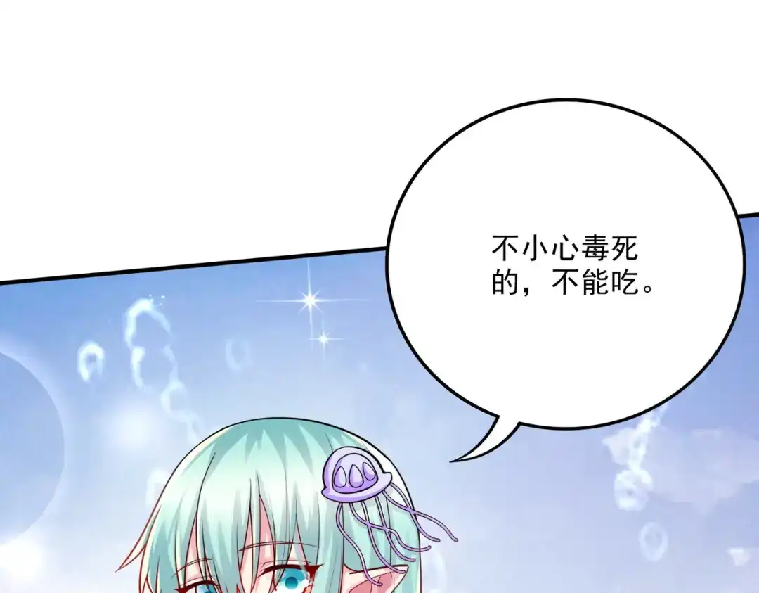 《本婿修的是贱道》第263话 女孩子不可以掀裙子 第61页