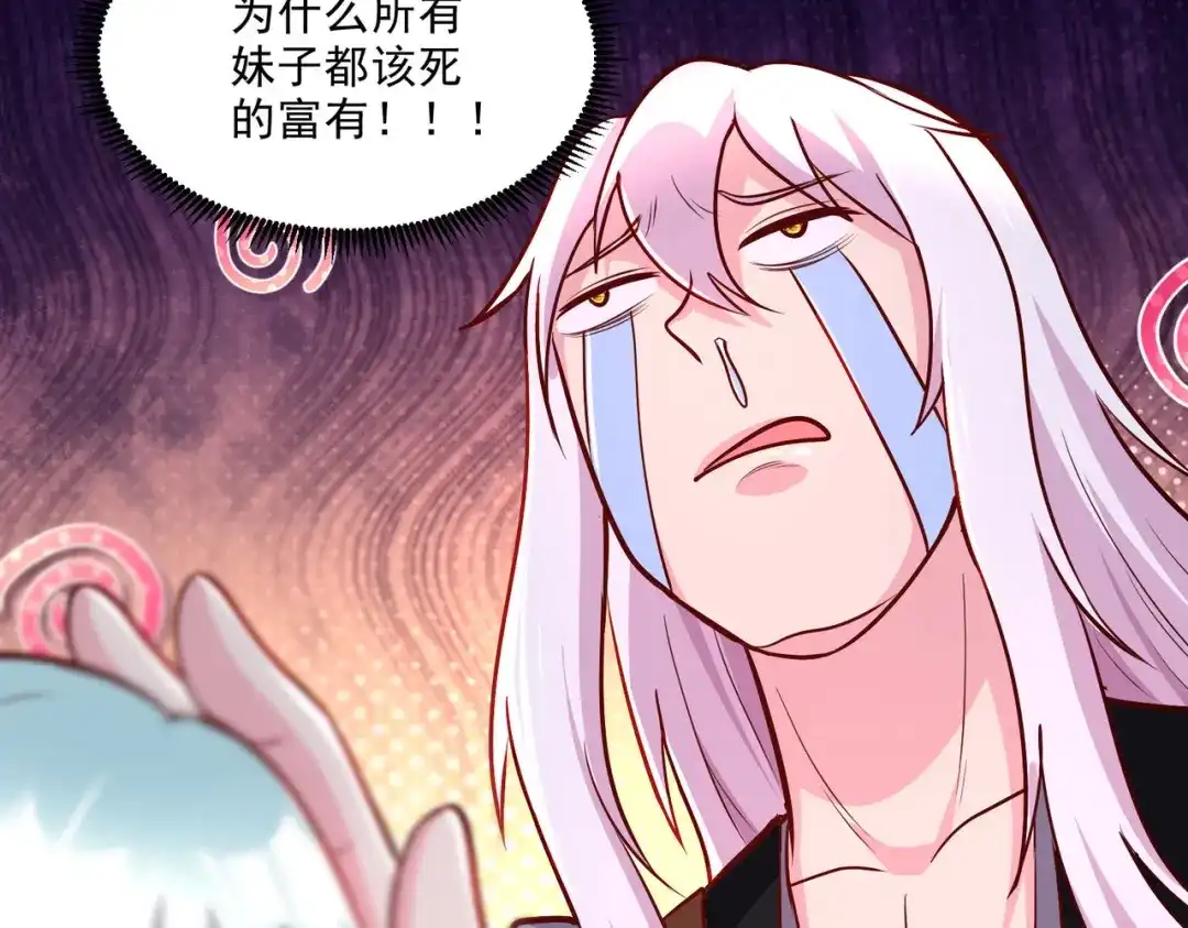 《本婿修的是贱道》第263话 女孩子不可以掀裙子 第71页