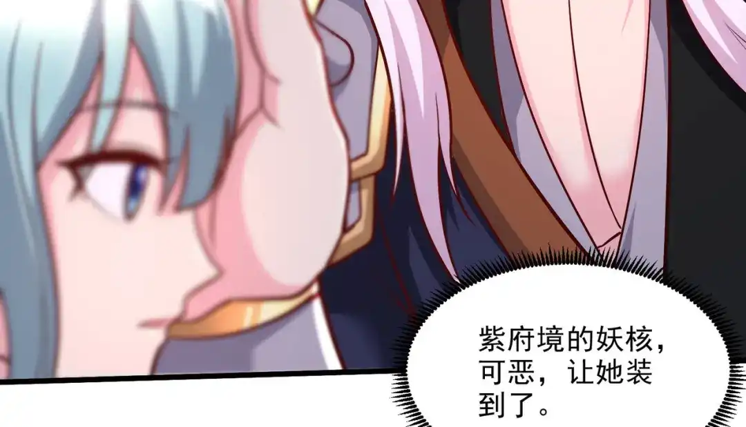 《本婿修的是贱道》第263话 女孩子不可以掀裙子 第72页