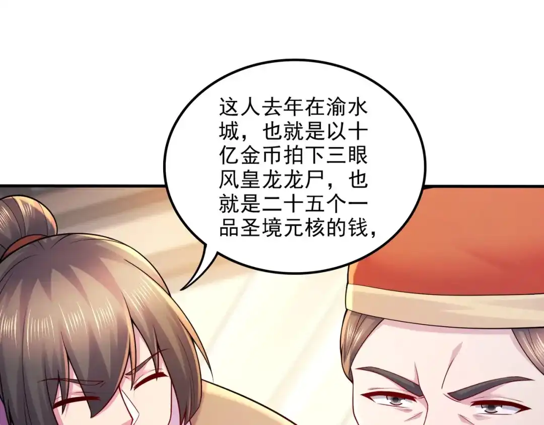 《本婿修的是贱道》第263话 女孩子不可以掀裙子 第24页