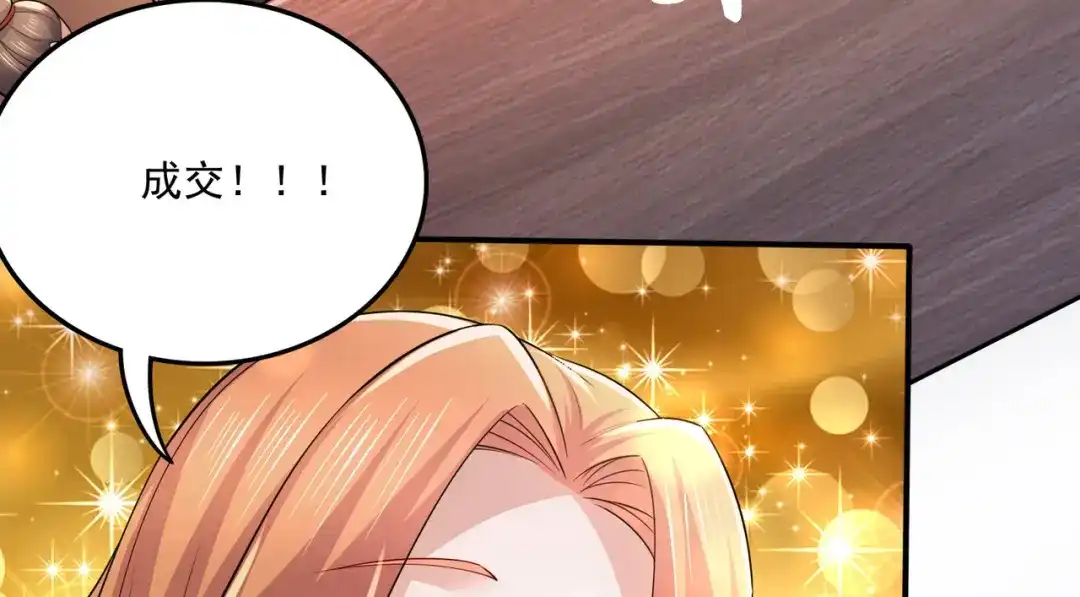 《本婿修的是贱道》第263话 女孩子不可以掀裙子 第17页