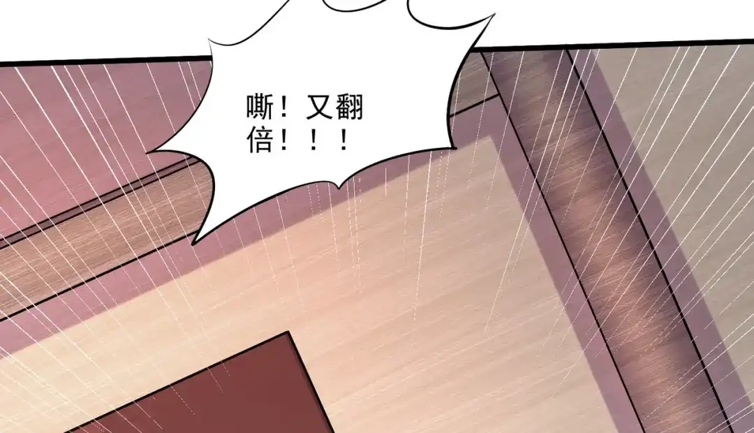 《本婿修的是贱道》第263话 女孩子不可以掀裙子 第104页