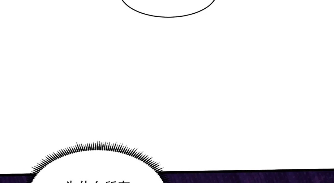 《本婿修的是贱道》第263话 女孩子不可以掀裙子 第70页
