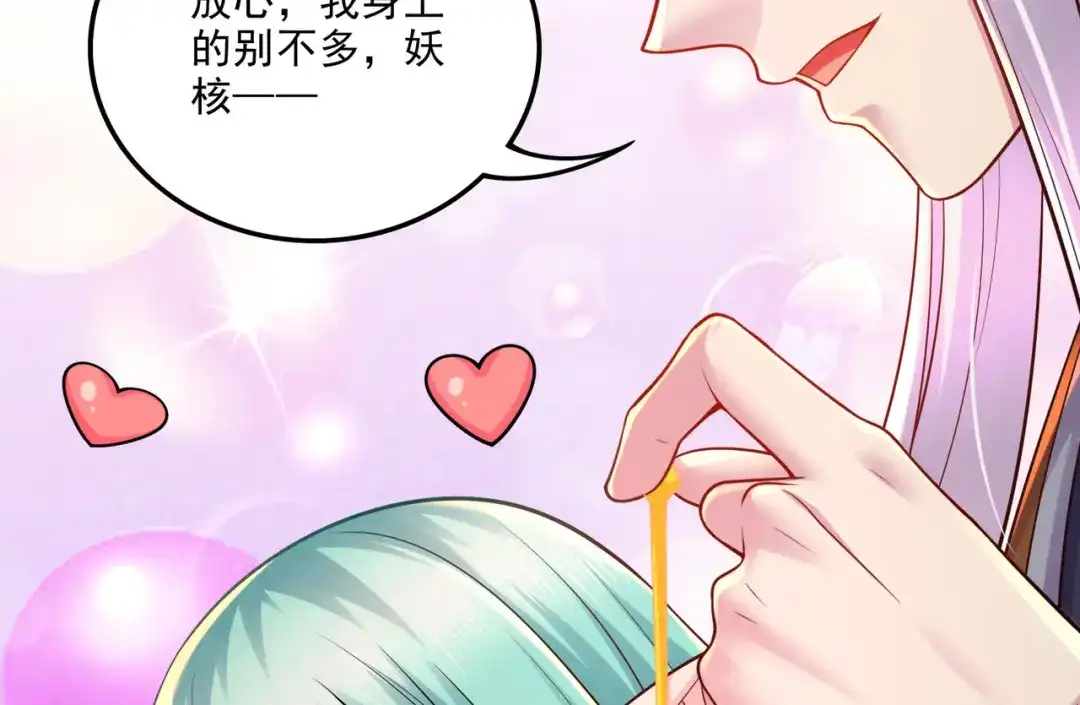 《本婿修的是贱道》第263话 女孩子不可以掀裙子 第48页