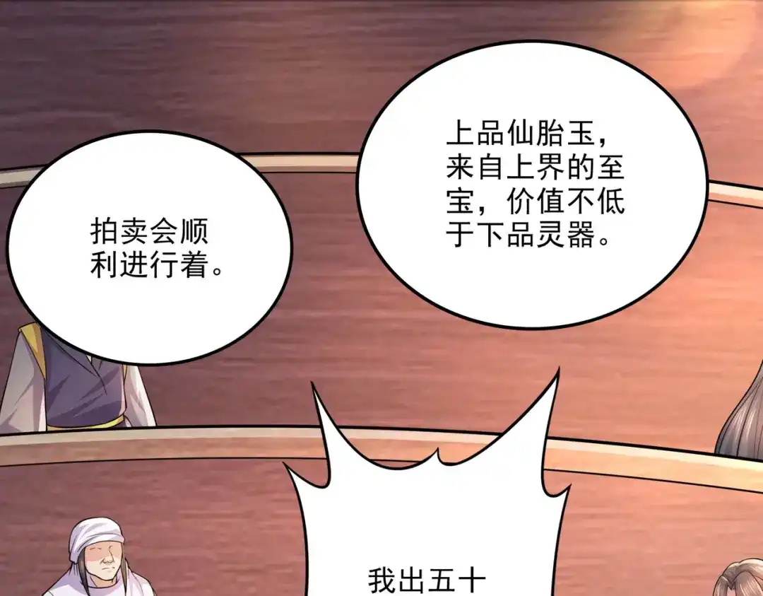 《本婿修的是贱道》第263话 女孩子不可以掀裙子 第4页