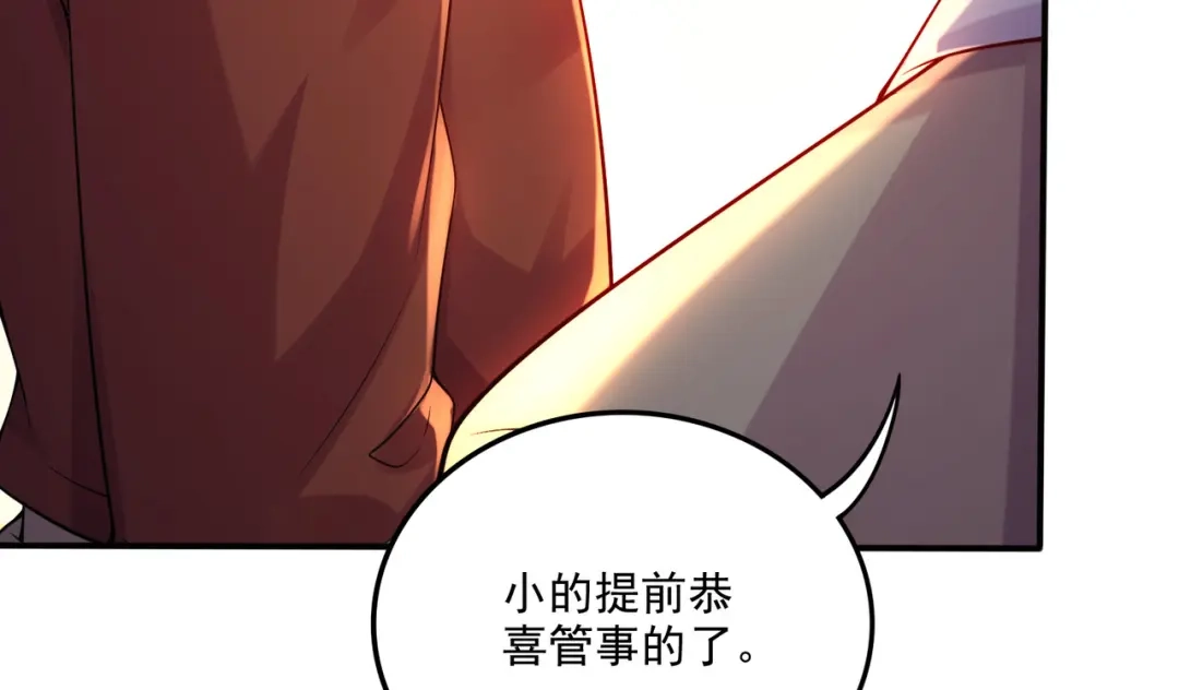 《本婿修的是贱道》第263话 女孩子不可以掀裙子 第29页