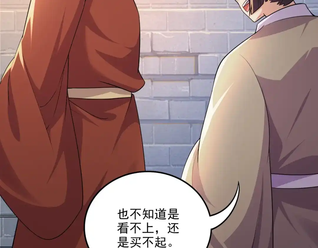 《本婿修的是贱道》第263话 女孩子不可以掀裙子 第22页
