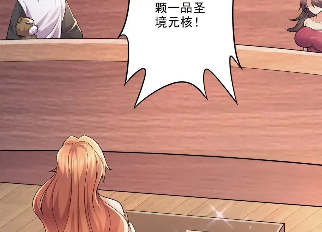 《本婿修的是贱道》第263话 女孩子不可以掀裙子 第5页
