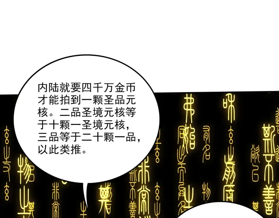 《本婿修的是贱道》第263话 女孩子不可以掀裙子 第41页