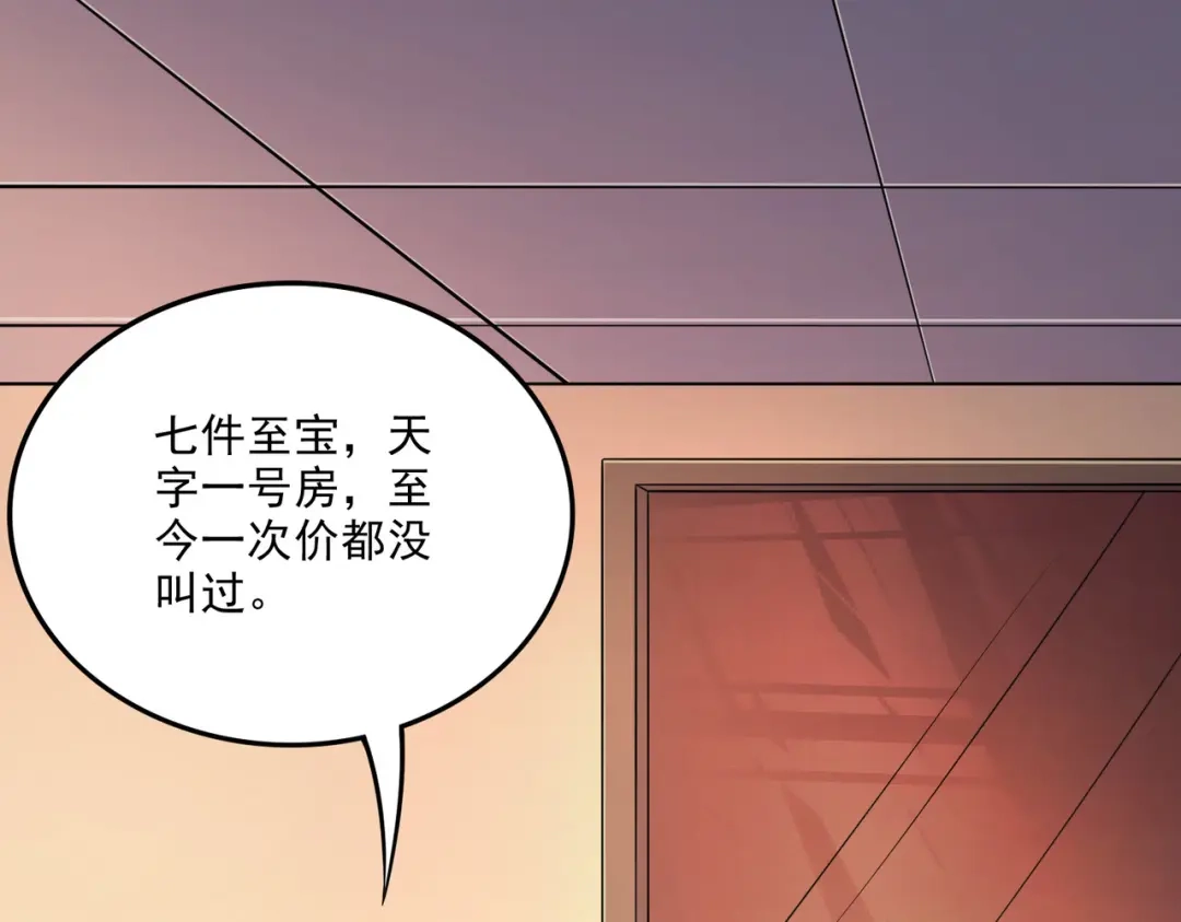 《本婿修的是贱道》第263话 女孩子不可以掀裙子 第20页