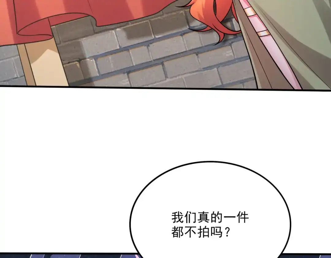 《本婿修的是贱道》第263话 女孩子不可以掀裙子 第33页
