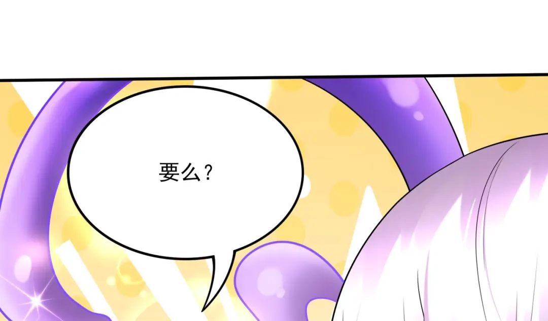 《本婿修的是贱道》第263话 女孩子不可以掀裙子 第54页