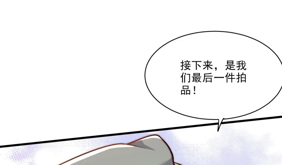 《本婿修的是贱道》第263话 女孩子不可以掀裙子 第80页