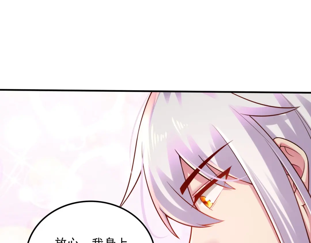 《本婿修的是贱道》第263话 女孩子不可以掀裙子 第47页