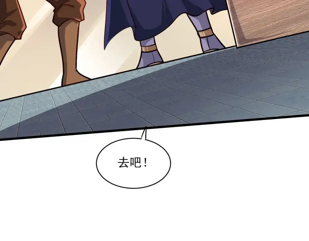 《本婿修的是贱道》第263话 女孩子不可以掀裙子 第79页