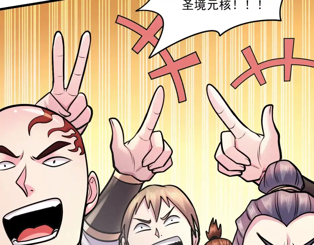 《本婿修的是贱道》第263话 女孩子不可以掀裙子 第95页