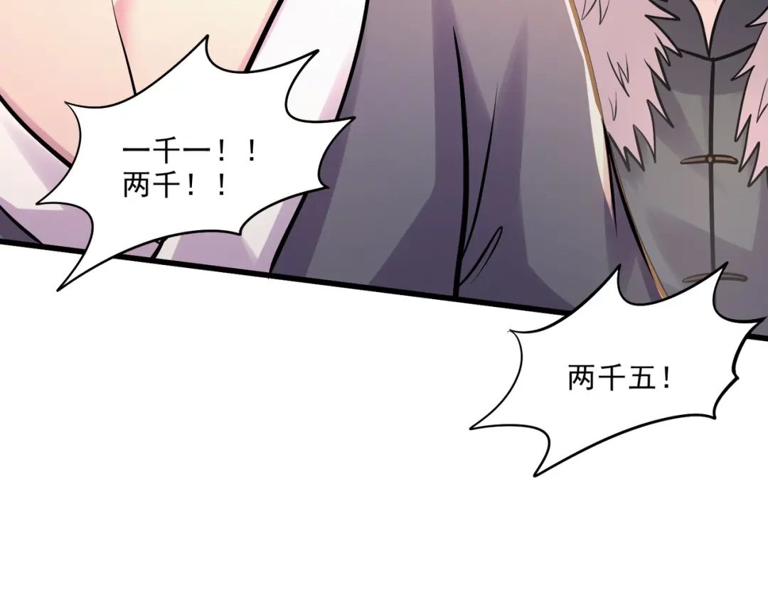 《本婿修的是贱道》第263话 女孩子不可以掀裙子 第97页