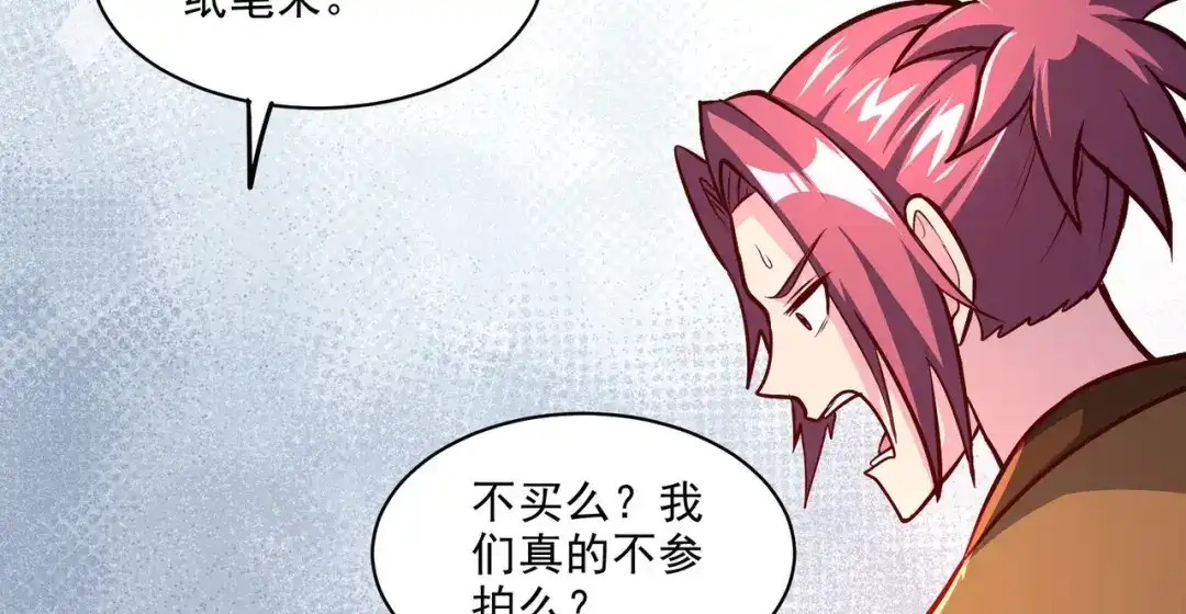 《本婿修的是贱道》第263话 女孩子不可以掀裙子 第74页
