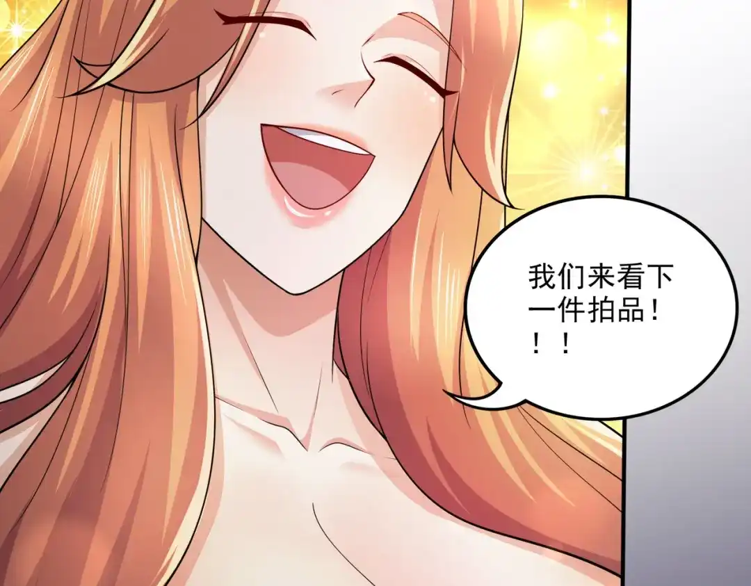 《本婿修的是贱道》第263话 女孩子不可以掀裙子 第18页