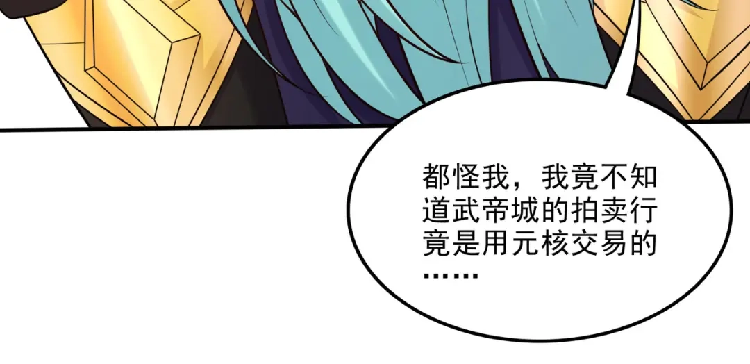 《本婿修的是贱道》第263话 女孩子不可以掀裙子 第40页