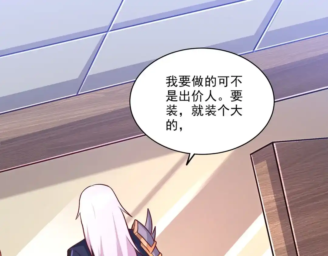 《本婿修的是贱道》第263话 女孩子不可以掀裙子 第77页
