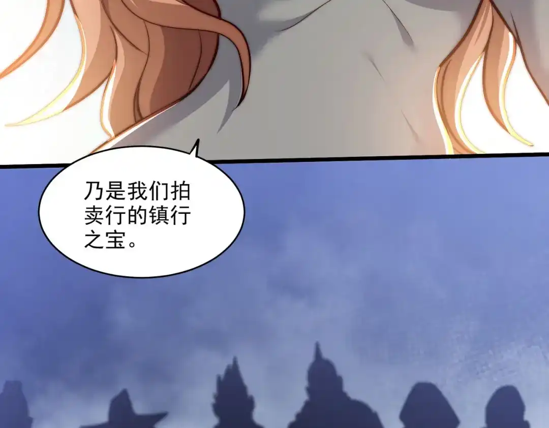 《本婿修的是贱道》第263话 女孩子不可以掀裙子 第83页