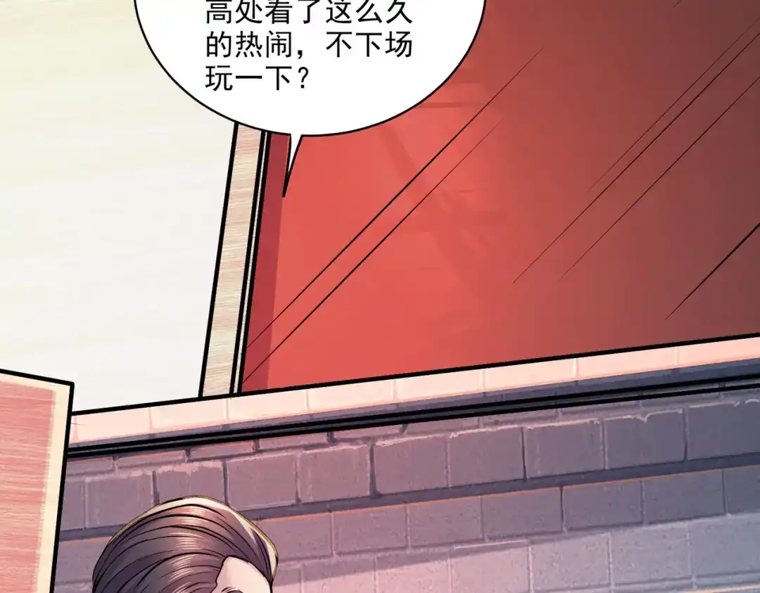 《本婿修的是贱道》第263话 女孩子不可以掀裙子 第107页