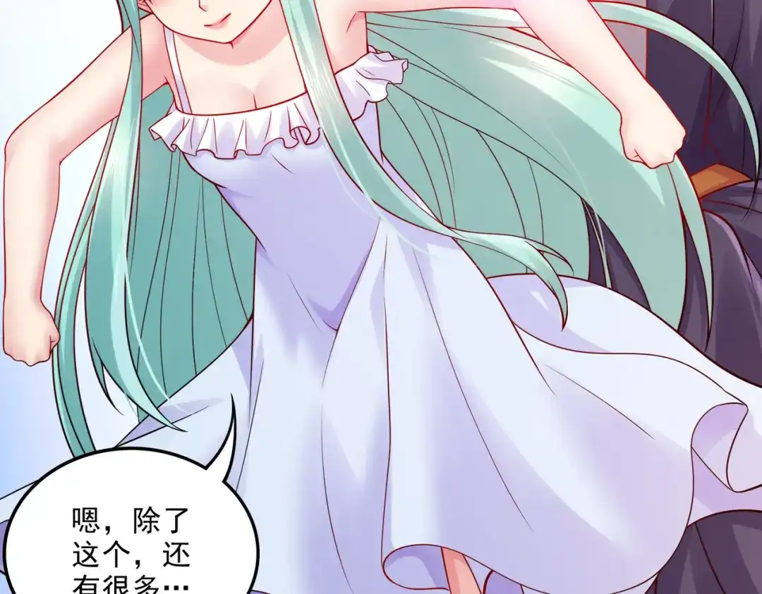 《本婿修的是贱道》第263话 女孩子不可以掀裙子 第59页