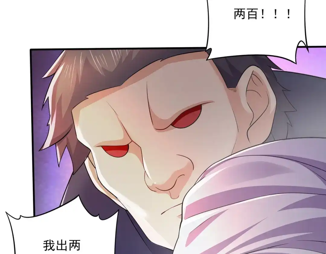 《本婿修的是贱道》第263话 女孩子不可以掀裙子 第8页