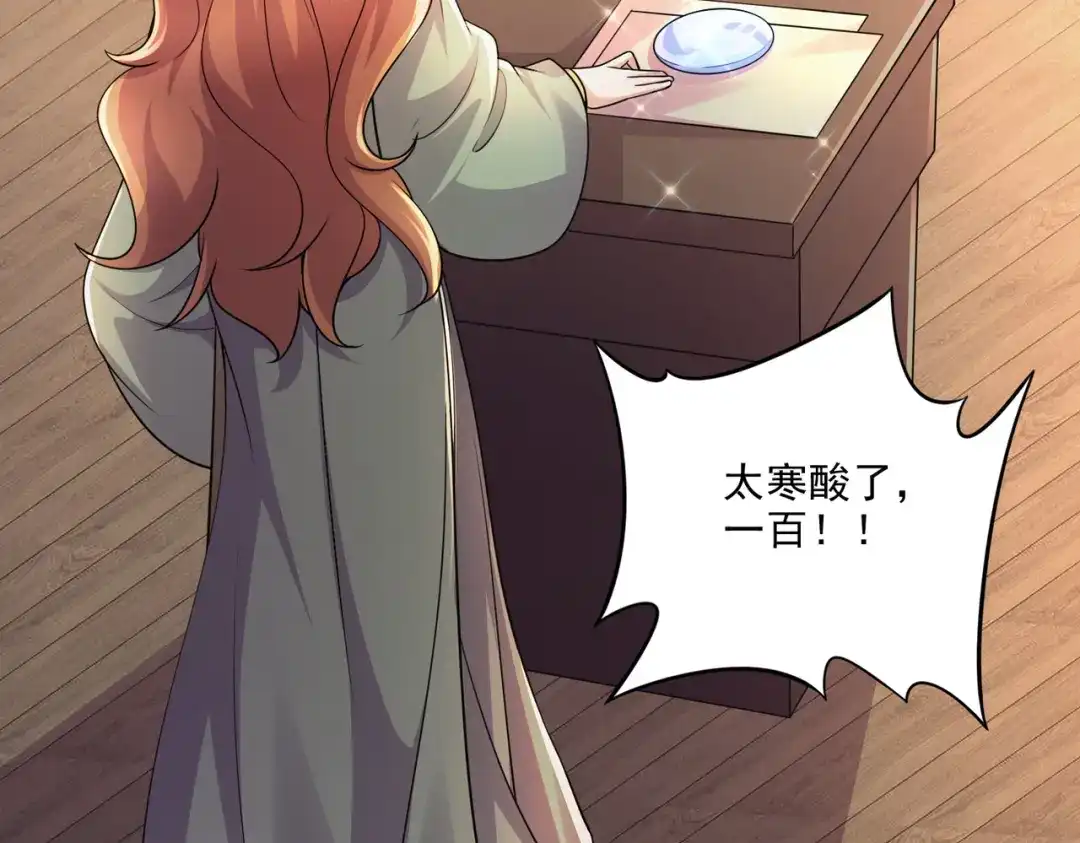 《本婿修的是贱道》第263话 女孩子不可以掀裙子 第6页
