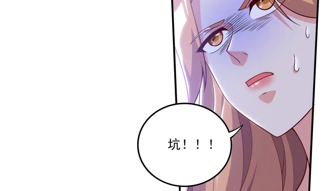 《本婿修的是贱道》第264话 九转炼神决 第7页