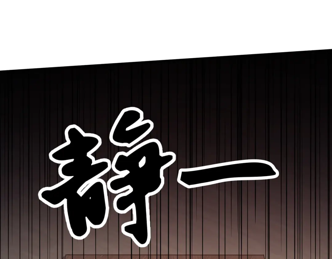 《本婿修的是贱道》第264话 九转炼神决 第4页