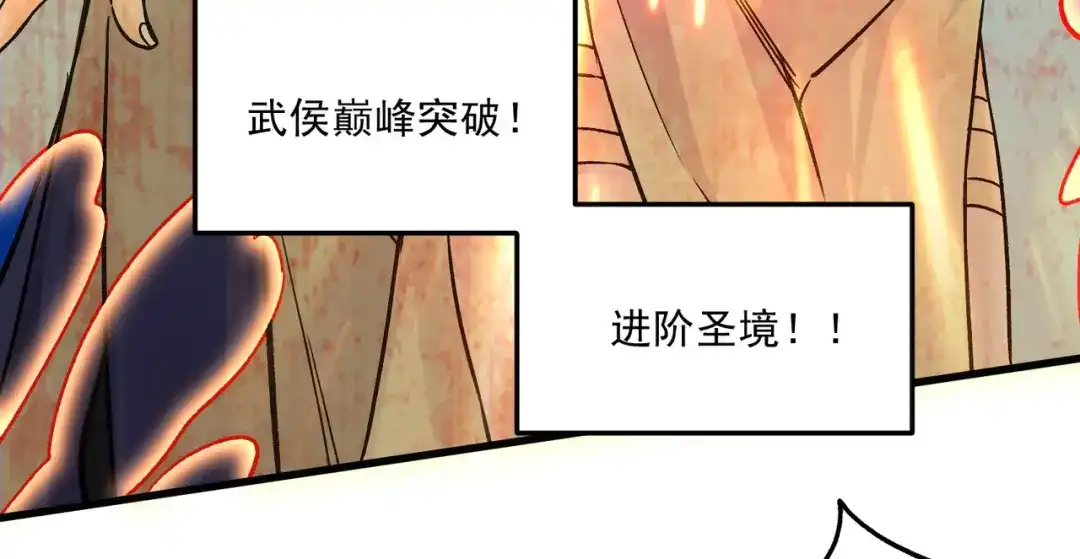 《本婿修的是贱道》第264话 九转炼神决 第108页