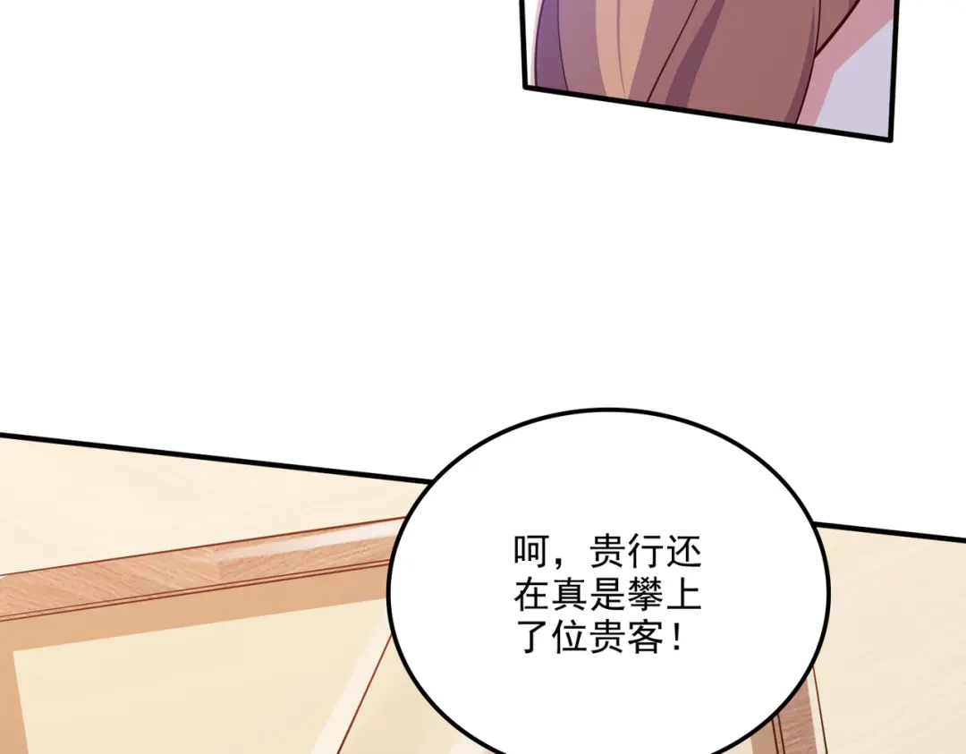 《本婿修的是贱道》第264话 九转炼神决 第8页