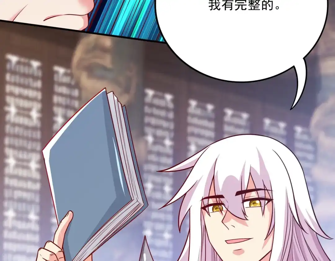 《本婿修的是贱道》第264话 九转炼神决 第38页